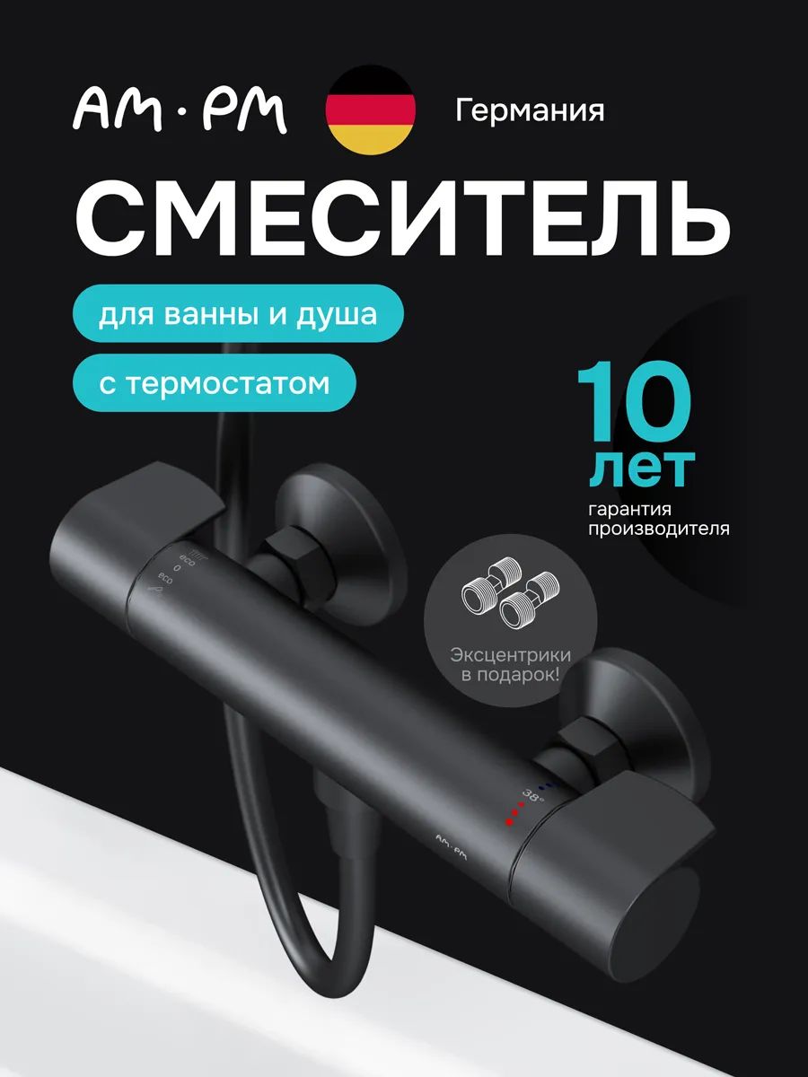 Смеситель для душа, душевой кабины, без излива, термостатический, черный / AM.PM Juno