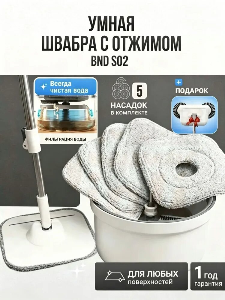 Швабра