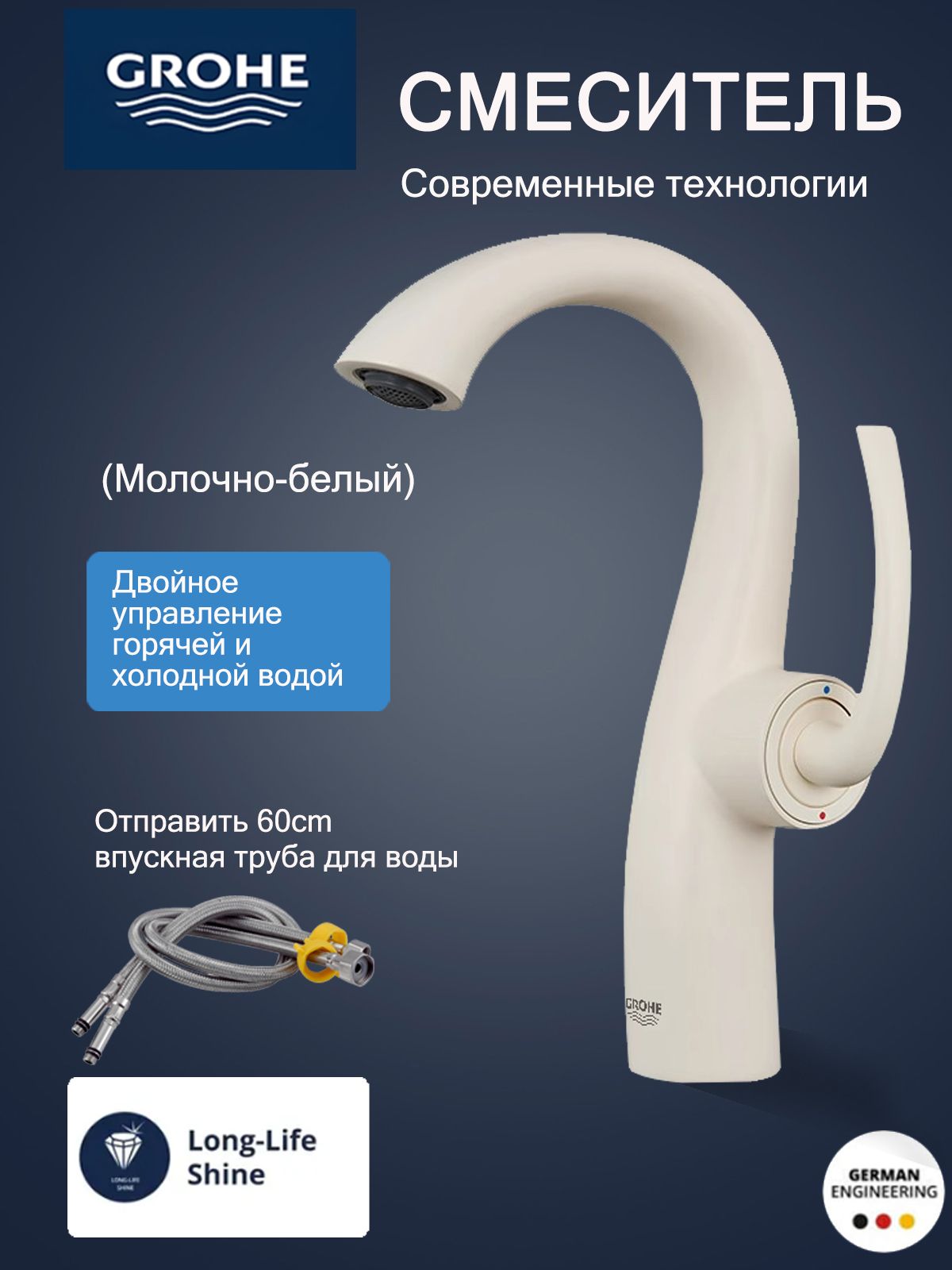 GROHE Смеситель для раковины в форме лебедя, холодно-горячая вода, элегантный, премиальный, долговечный