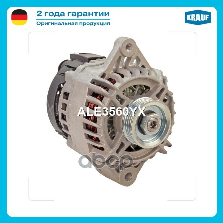 Генератор SUBARUG3X Justy 1.3[M13A]01.2003-/ SUBARUJusty 1.301.2003-/ SUBARUJusty 1.5[M15A]01.2003-/ S Krauf арт. ALE3560YX