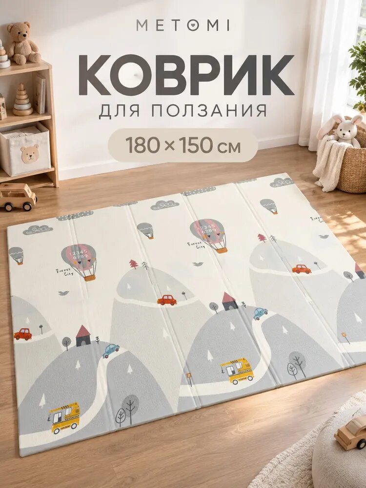 Коврик детский для ползания METOMI 180x150 см мягкий складной развивающий игровой двусторонний на пол для новорожденных малышей термоковрик