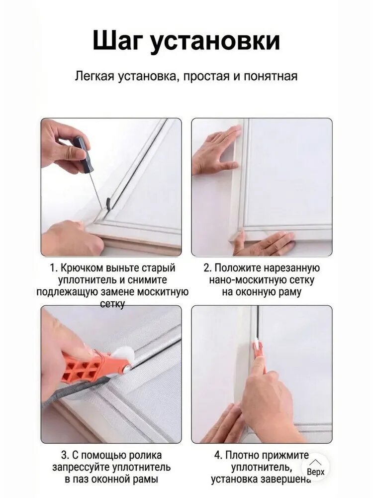 Москитная сетка — фото 1
