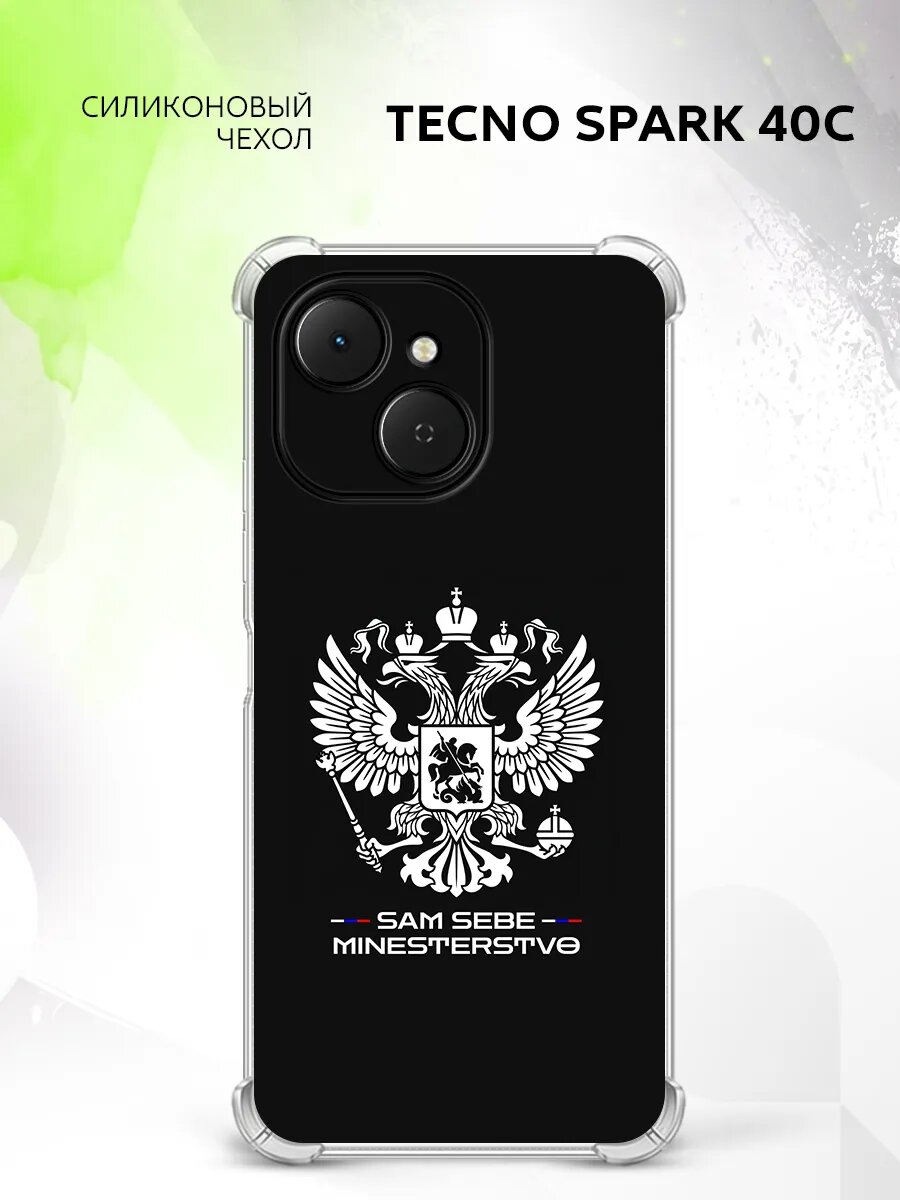 Чехол на Tecno Spark 40C, Техно Спарк 40С, с защитой углов, с рисунком