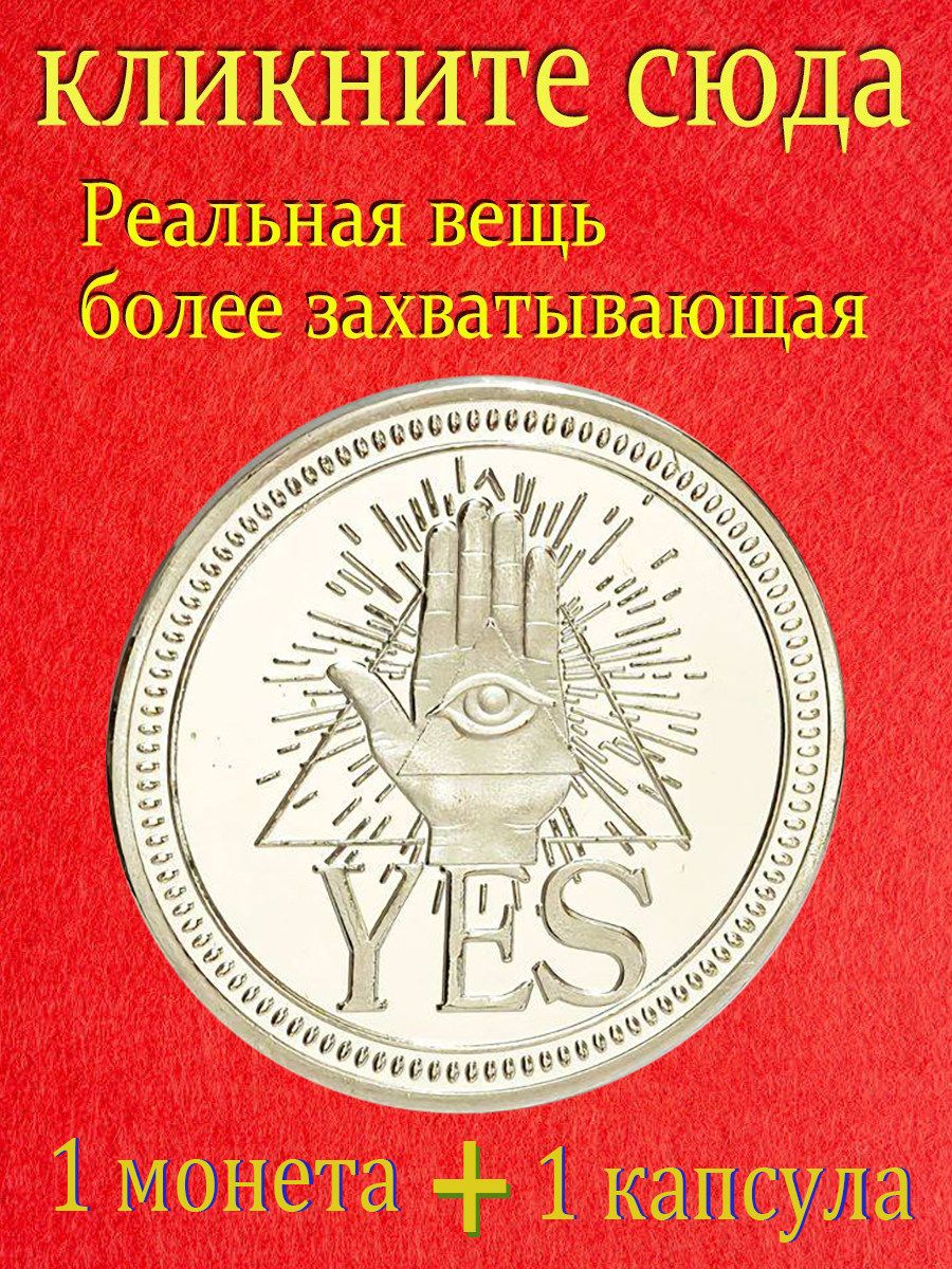 Монета/Монеты с изображением решений отличные предметы коллекционирования, а также прекрасные подарки для друзей и семьи.