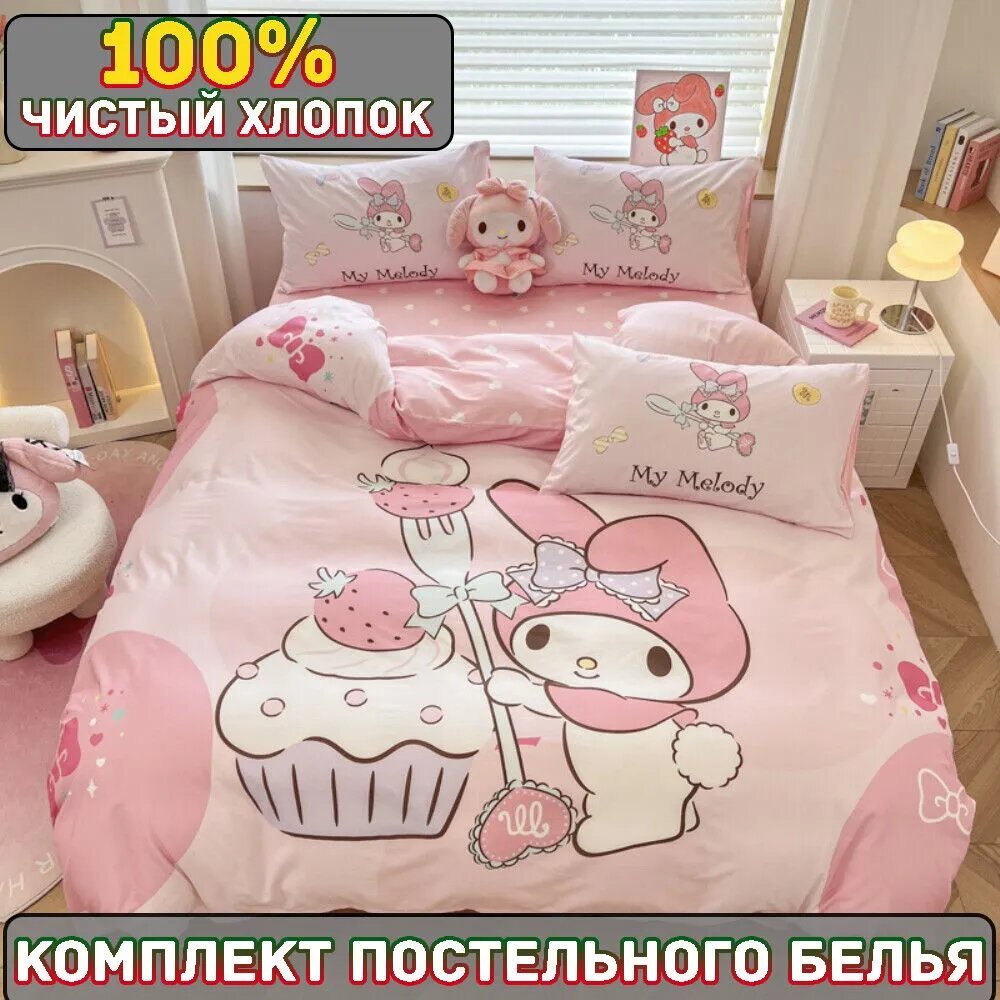Mouly Комплект постельного белья 1.5-спальный хлопок 175x215 см, наволочки 50x70, цветмедь