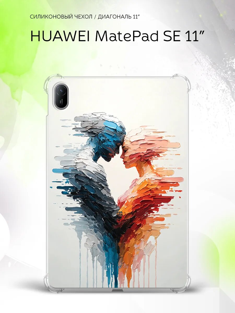 Чехол на Huawei MatePad SE 11”, Хуавэй МатеПад СЕ 11", накладка, с картинкой