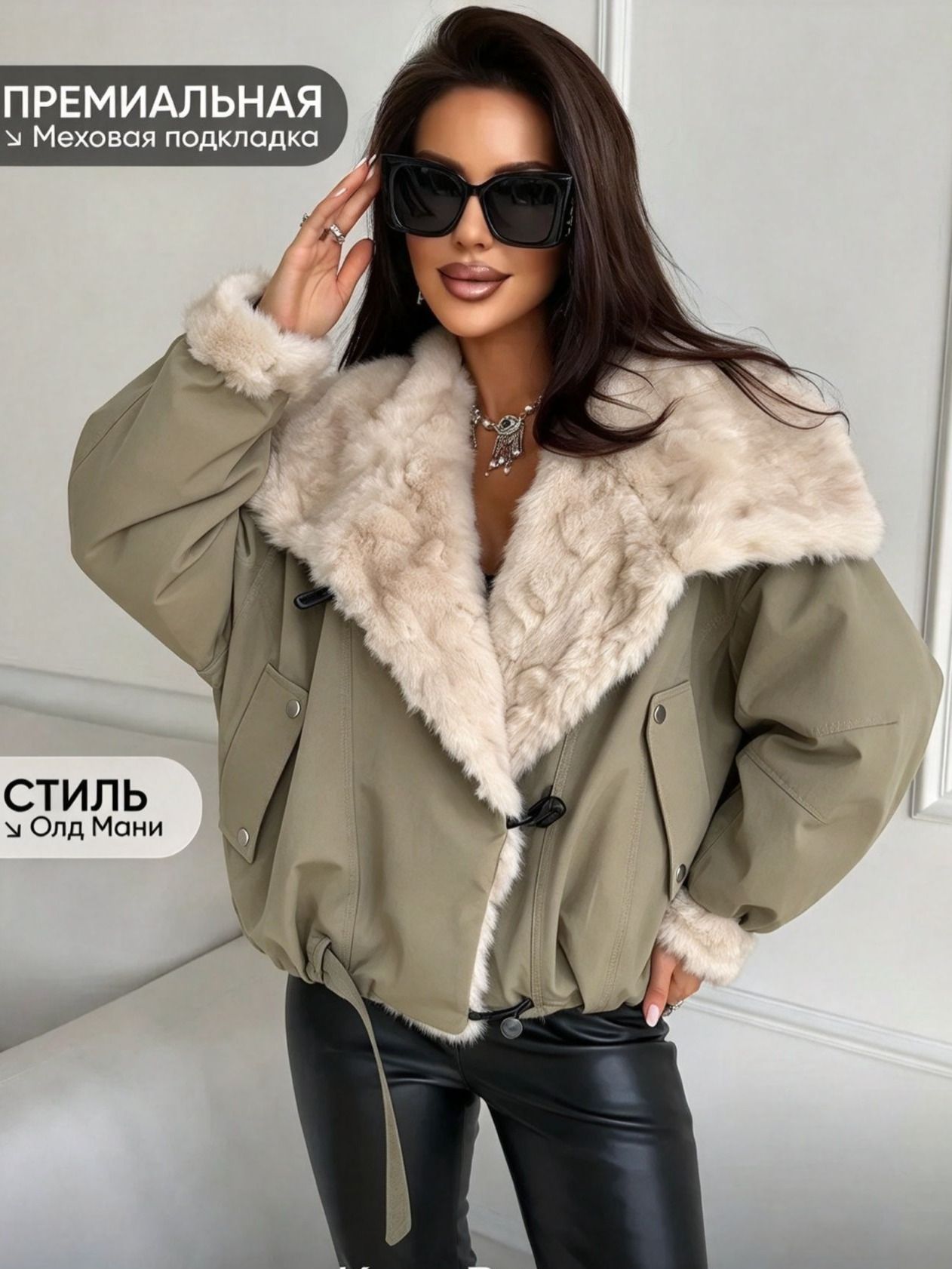 Куртка