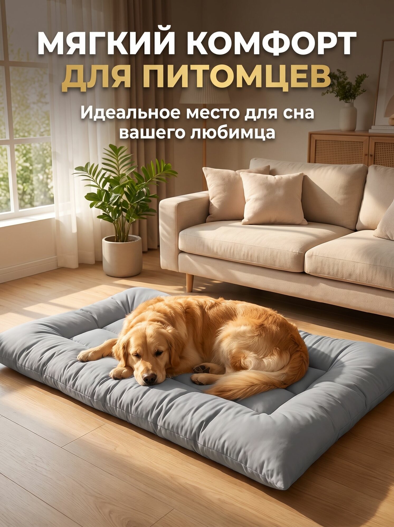 Лежанка для собак крупных и средних пород 120x60cm
