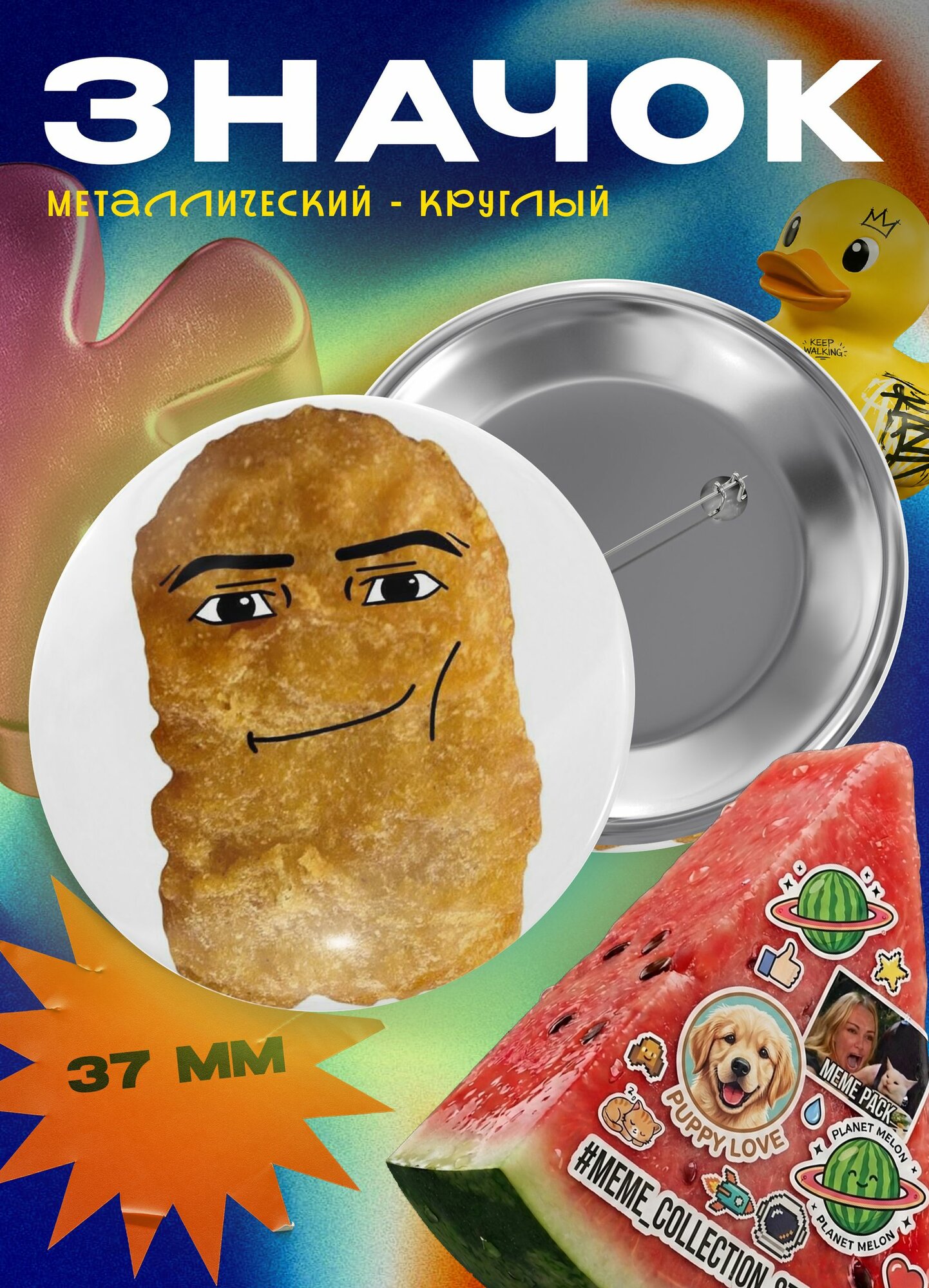 Значок "Нагец сигма" 37 мм