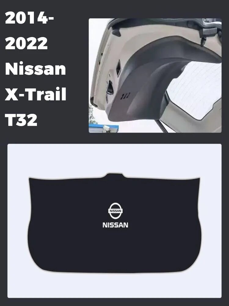2014-2022 Nissan X-Trail T32 Коврик для защиты двери багажника автомобиля от ударов