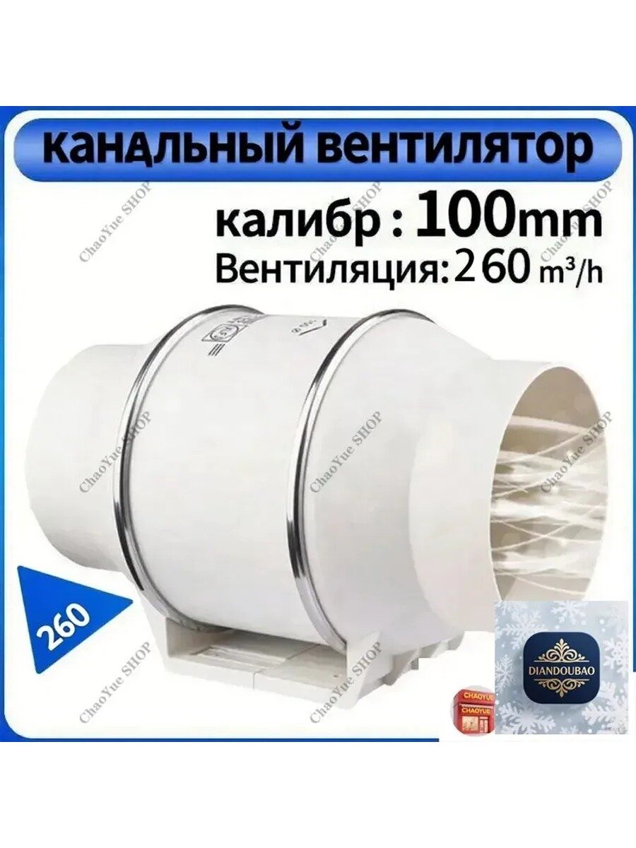 Канальный вентилятор 100 мм, вытяжной, бесшумный, встраиваемый, круглый воздуховод 97