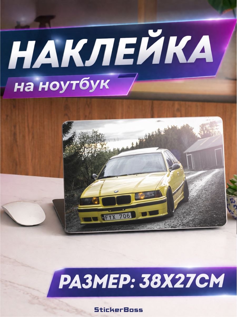 Наклейка на ноутбук Авто BMW E36 бмв 38х27 см