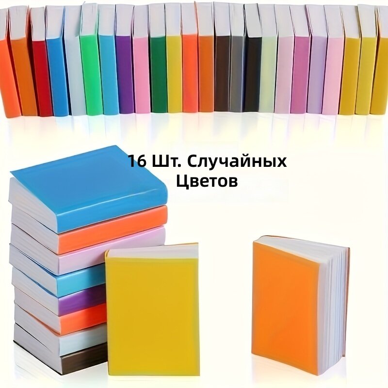 Миниатюрные бумажные книги для кукольного домика, ручная работа, разноцветные, 16 шт.