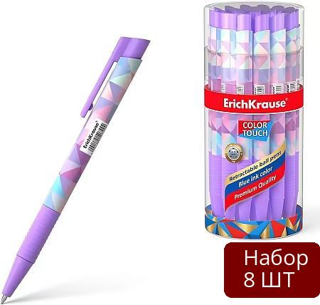 Набор 8 шт Ручка автоматическая Erich Krause шариковая "ColorTouch Magic Rhombs", синие чернила, с геометрическим узором (50744)