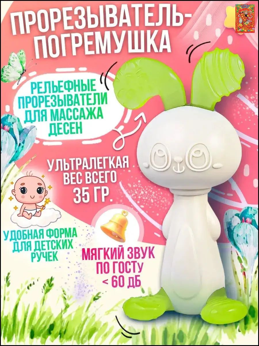 Погремушка-прорезыватель Зайка для новорожденных 3+ мес, грызунок для зубов, развивающая игрушка кремового цвета