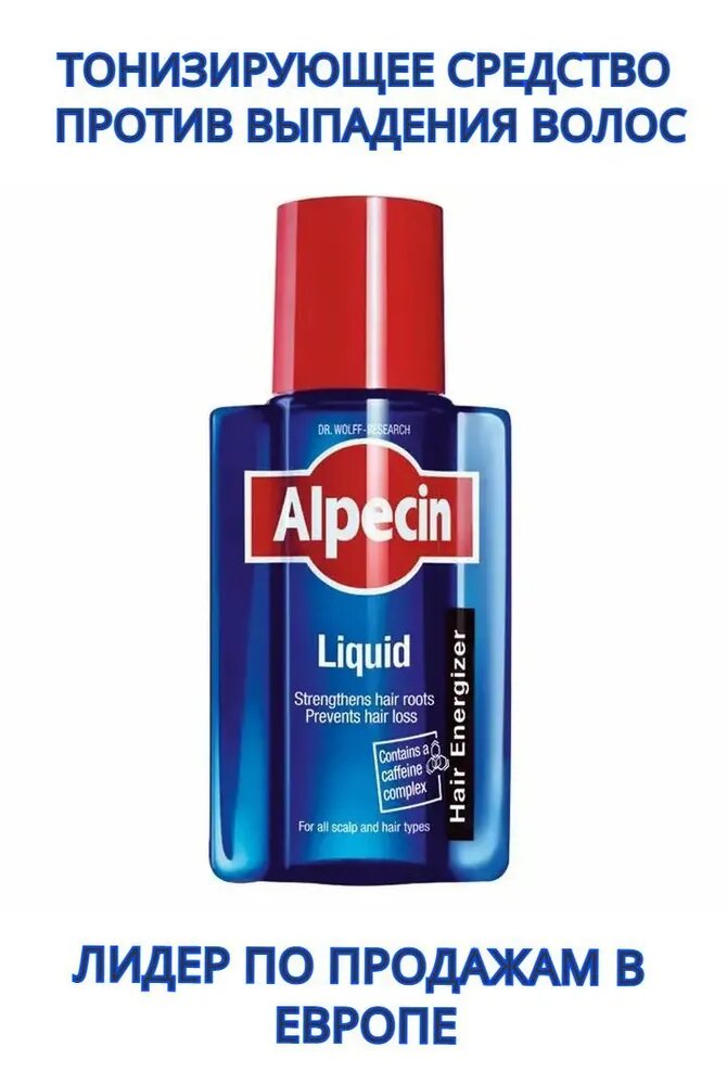 Alpecin Лосьон для волос, 75 мл