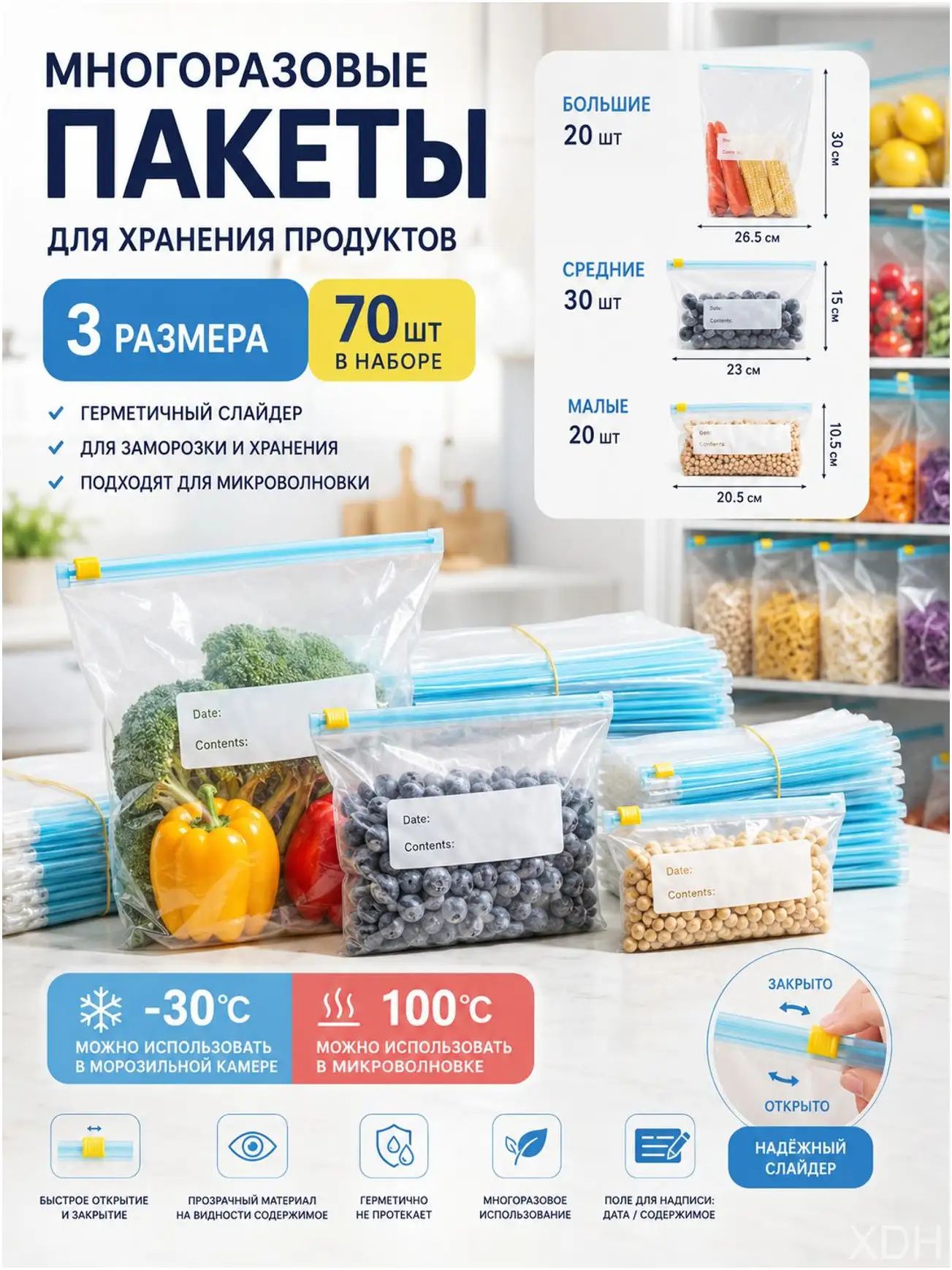 Зип пакет, 70 шт, 120 мкм