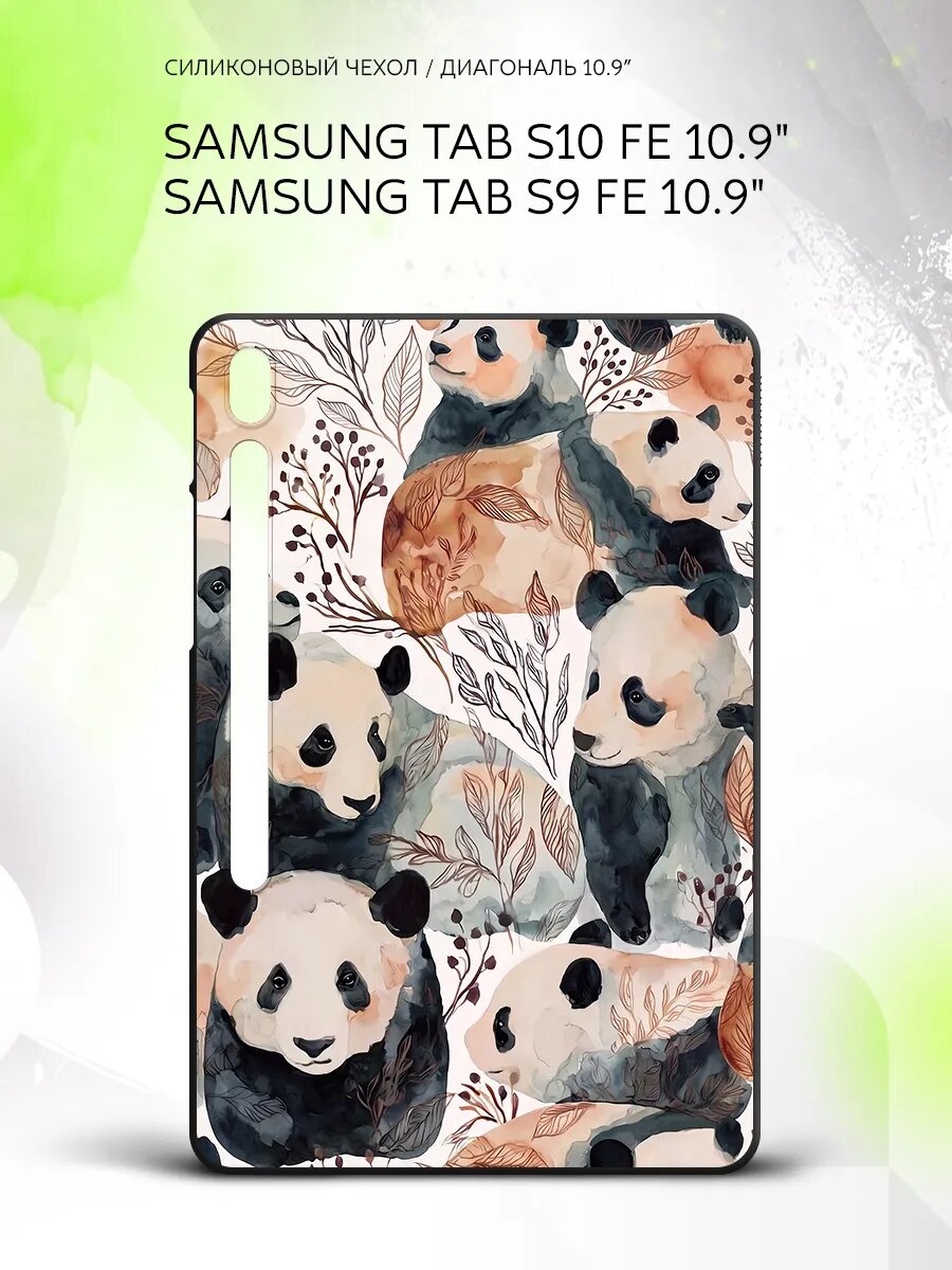 Чехол на планшет Samsung Tab S10 FE/Tab S9 FE 10.9", Самсунг Таб С10 ФЕ/Таб С9 ФЕ 10.9", с принтом