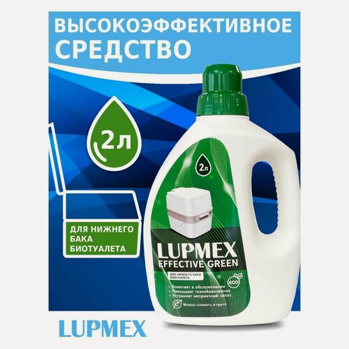 Изображение товара Аксессуар для биотуалетов Lupmex 79096