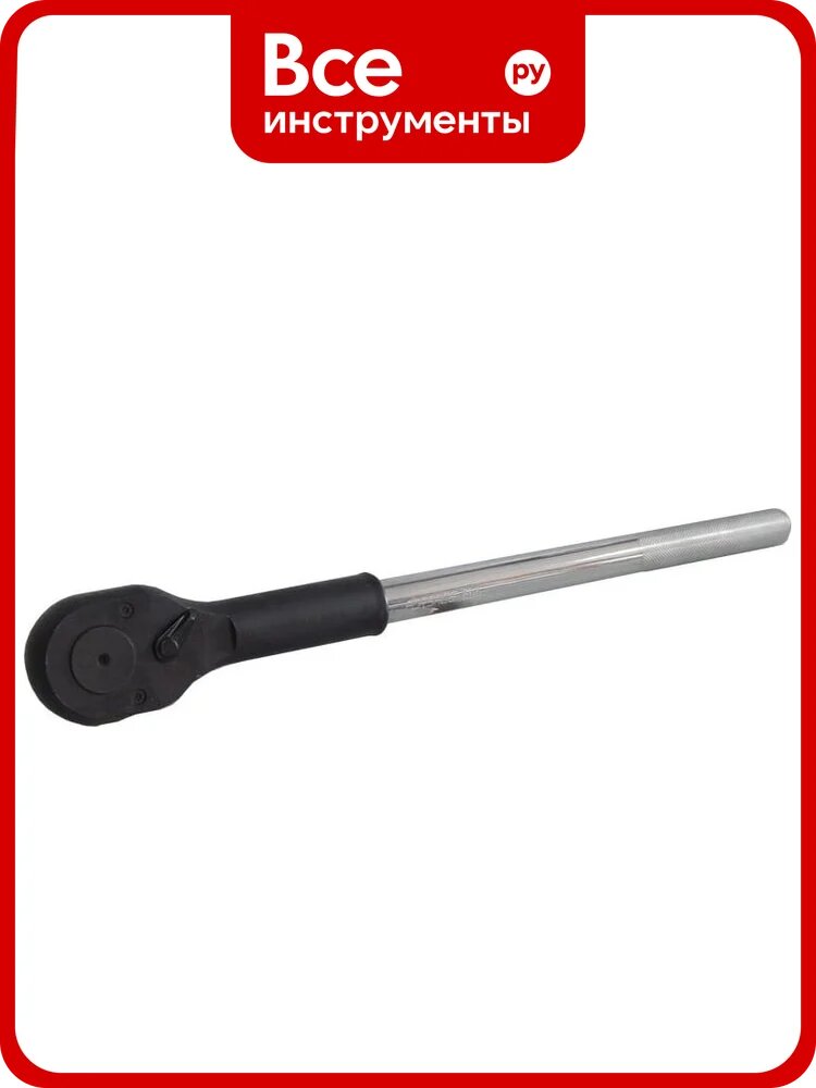 Реверсивная трещотка Forsage с накаткой 3/4"L-510мм F-8026500(9633)