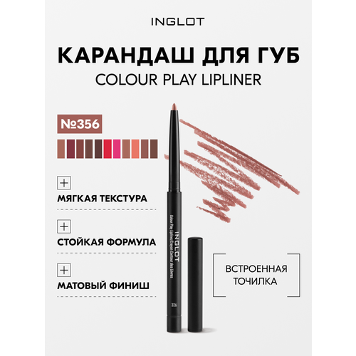 Карандаш для губ INGLOT автоматический контурный матовый с точилкой COLOUR PLAY №356
