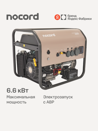 Изображение товара Генератор бензиновый Nocord, 6.6 кВт, Е-старт, АВР, 30л, 32А + 2*16А, клеммы ~230 В, дисплей, медь, колеса, NPG-6600. EA