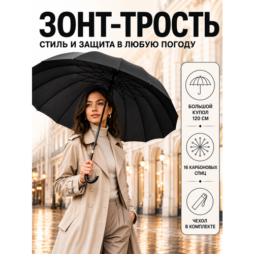 Зонт-трость GALAXY OF UMBRELLAS, 01 черный