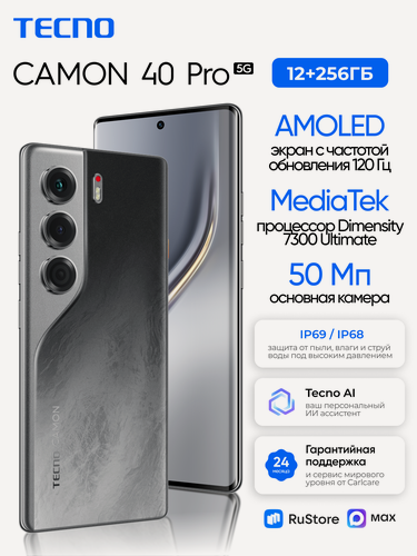 Изображение товара Смартфон Tecno CAMON 40 Pro 5G 12/256ГБ, galaxy black (черный)