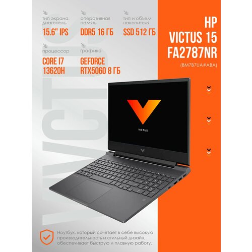 фото Игровой ноутбук hp victus 15-fa2787nr core i7-13620h ,16gb, ssd 512gb, rtx5060 8gb, 15.6 144гц, русская клавиатура