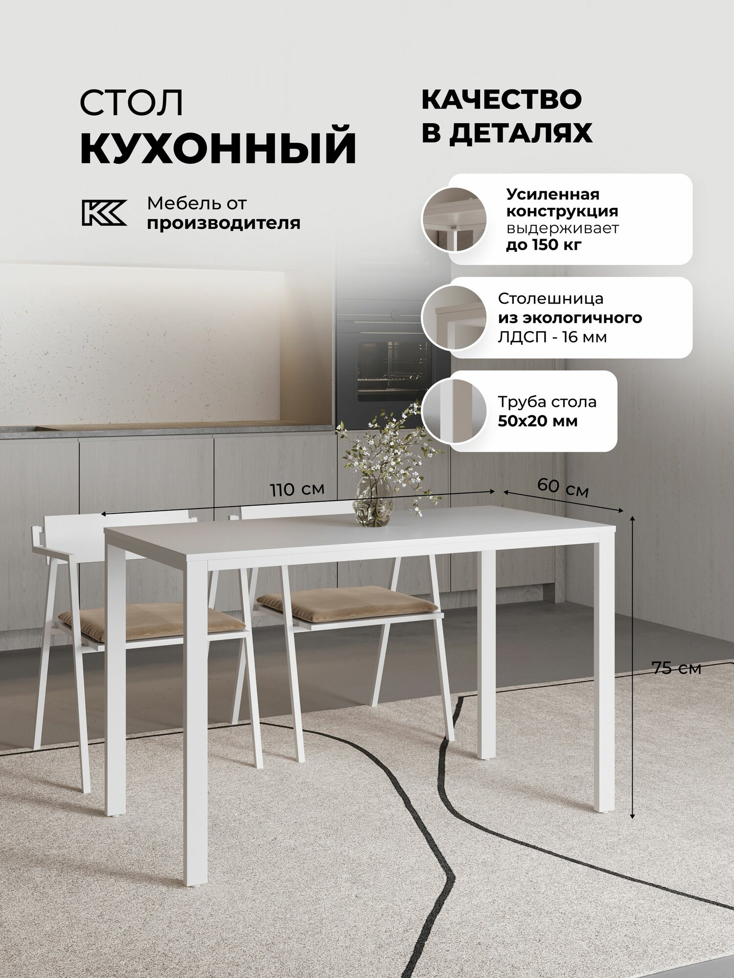 Стол кухонный обеденный лофт 110х60х75 см (ШхГхВ)