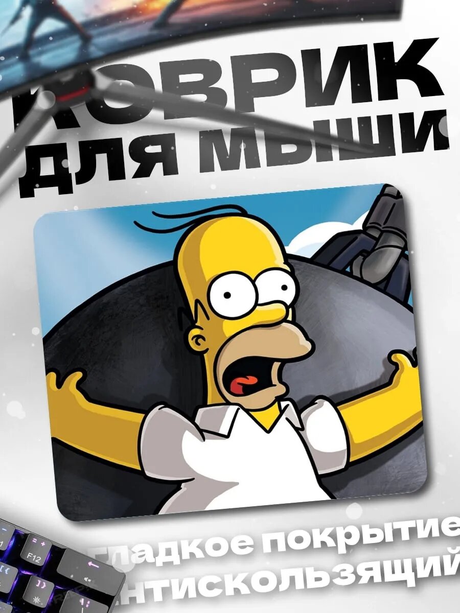 Коврик для мыши Гомер Симпсон и бомба