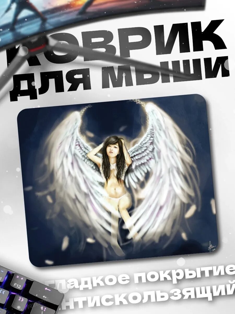 Коврик для мыши Ангел с крыльями