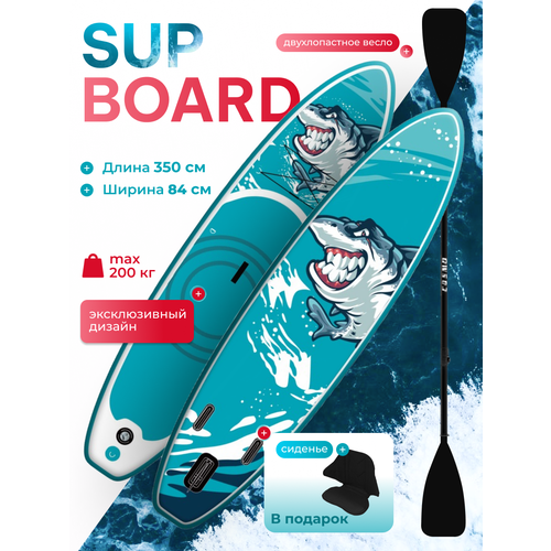 Sup-доска / sup board / Cosmo сапборд 350 см универсальный для двоих, сап каяк, полный комплект