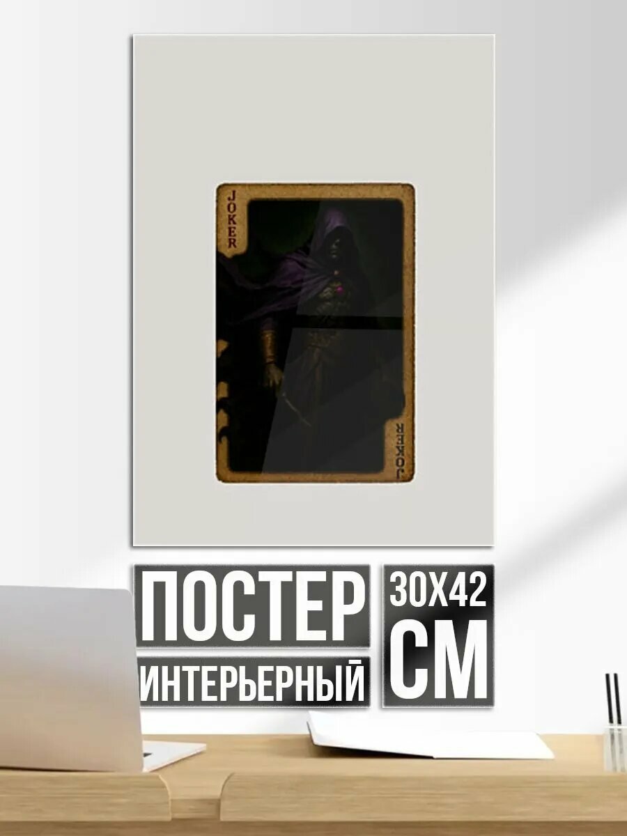 Постер на стену Кайрос: джокер