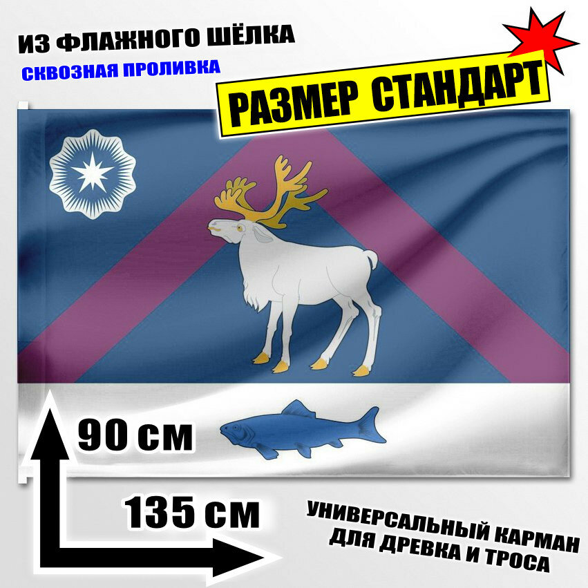 Флаг Самбурга 135x90 см.