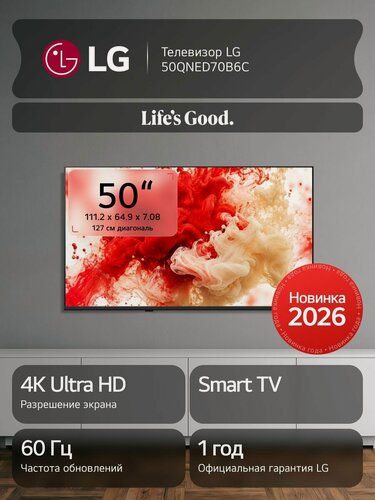 Изображение товара Телевизор LG 50QNED70B6C, 50", Smart TV, 4K UltraHD, 60 Гц, QNED, Wi-Fi , Bluetooth, черный