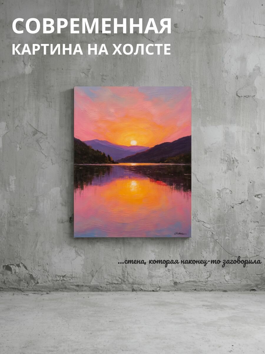 Картина на холсте Закат 20x30 см