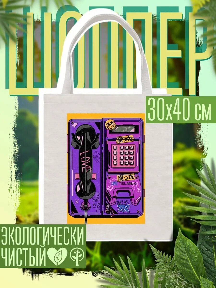 Сумка шоппер