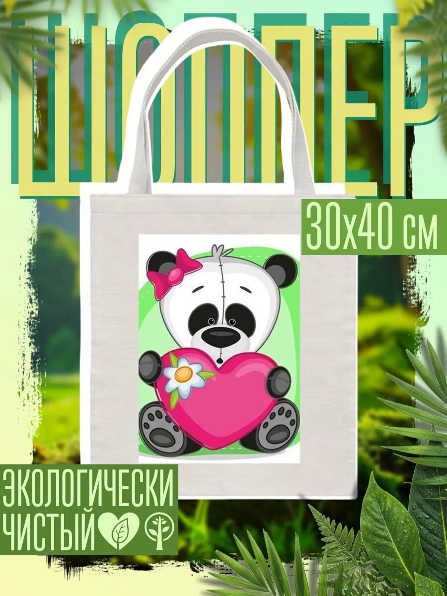 Сумка шоппер