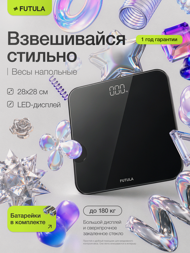 Изображение товара Весы напольные Futula Scale 1 черный, большой LCD дисплей