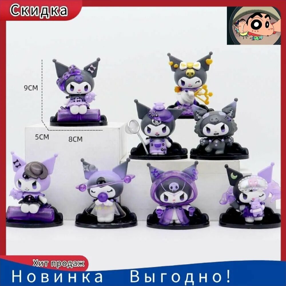 Эксклюзивный комплект из 4 фигурок Kuromi оборотней представлен в мистическом слепом боксе