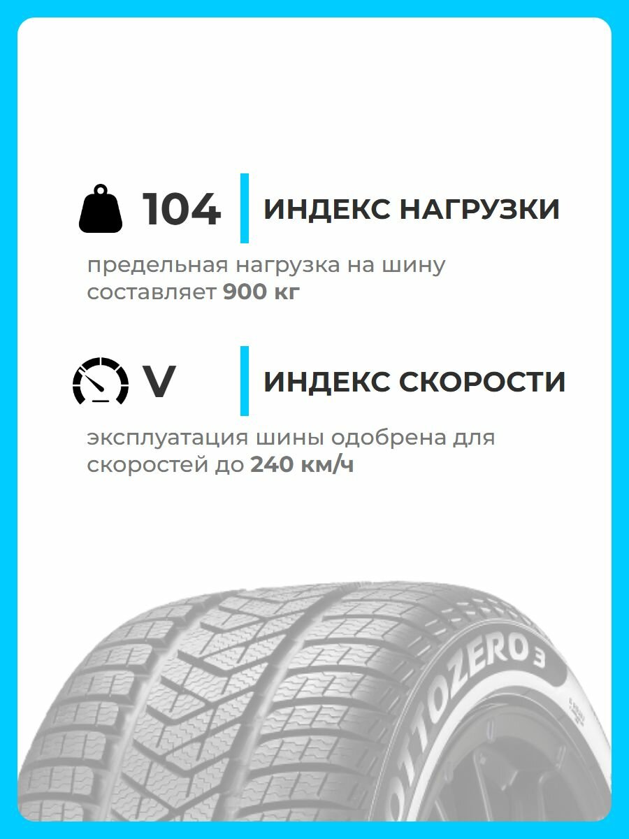 Шины 285/35/20 104V Pirelli Winter Sottozero 3 – купить в интернет