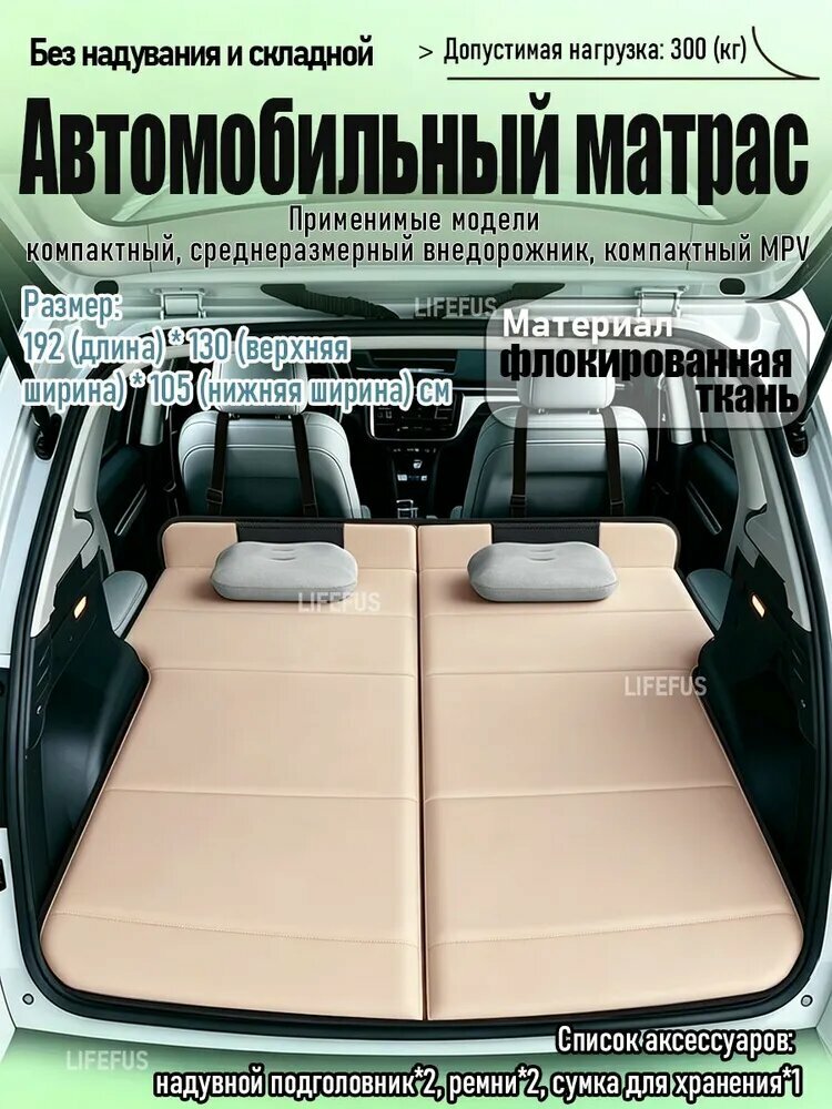 Складной матрас для путешествий на свежем воздухе, автомобильный дорожный коврик без надувания, бежевый