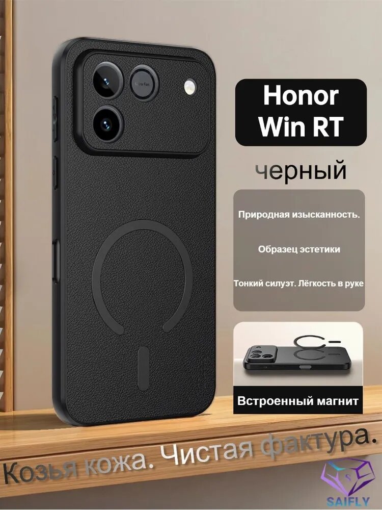 Элегантная простота кожа чехол для Honor Win RT(хонор вин рт)Конструкция с магнитным креплением MagSafe (черный)