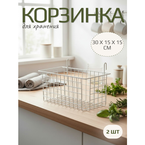 фото Органайзер для хранения икеа, mags на сетку подвесные 2 шт, органайзер для хранения 30х15х15 см, цвет белый