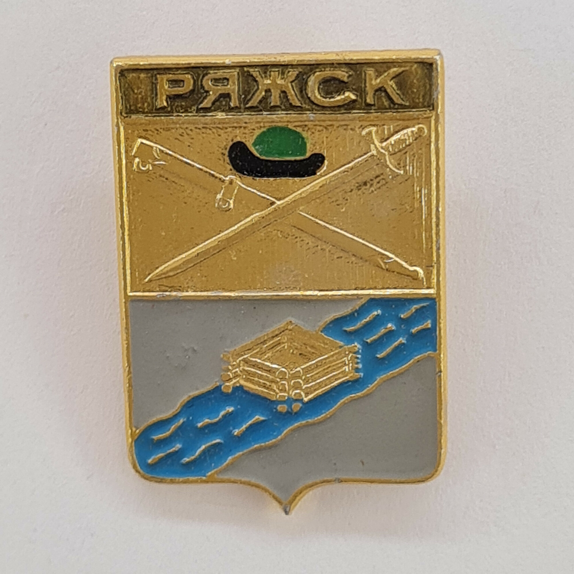 Значок СССР. Ряжск, сабли, папаха, река и плот. Винтажный значек.