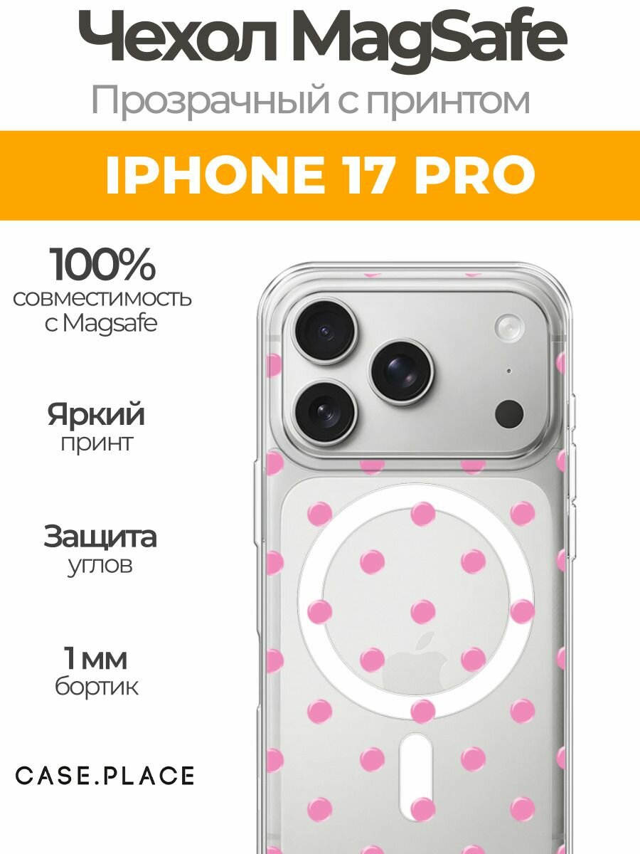 Чехол на Apple iPhone 17 Pro (Айфон 17 Про) MagSafe с магнитом и принтом Узор из точек