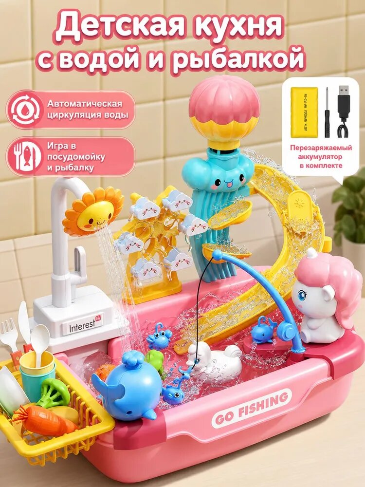 Детская водная игровая станция с раковиной и циркуляцией воды, водяное колесо, горка, колесо обозрения, электропосудомойка, бассейн 10 л, развивающая игрушка от 1 года, подарок для девочки и мальчика