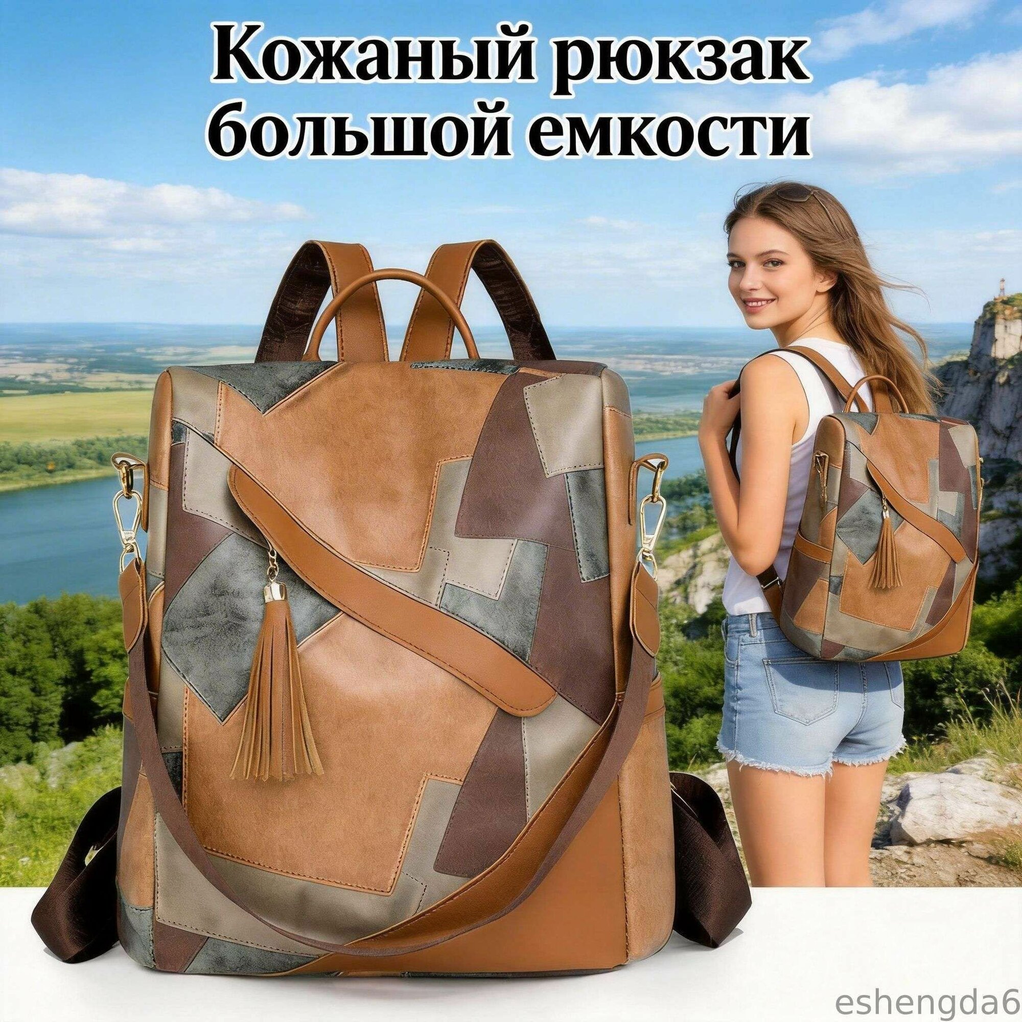 Рюкзак