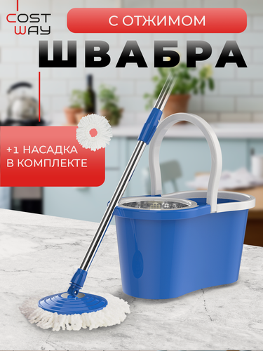 Изображение товара Швабра COSTWAY COST-S600BL, вращающаяся, с отжимом, микрофибра, синяя, 16х16 см